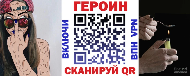 ГЕРОИН герыч  это официальный сайт  Зима 