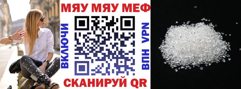 Меф мяу мяу  Зима 