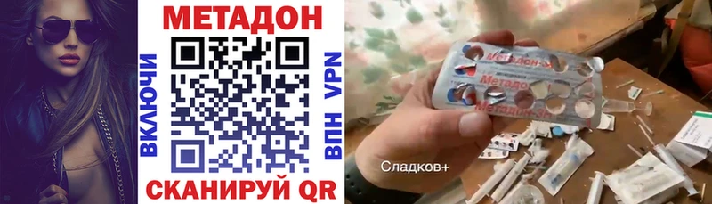 МЕТАДОН VHQ  купить наркотики сайты  Зима 